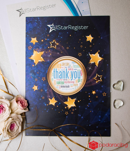 Give a real star for Thank you