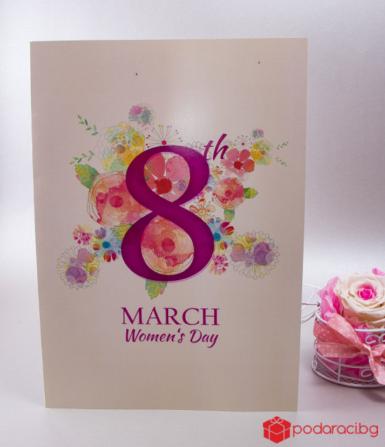 Картичка за Осми март, формат А4
