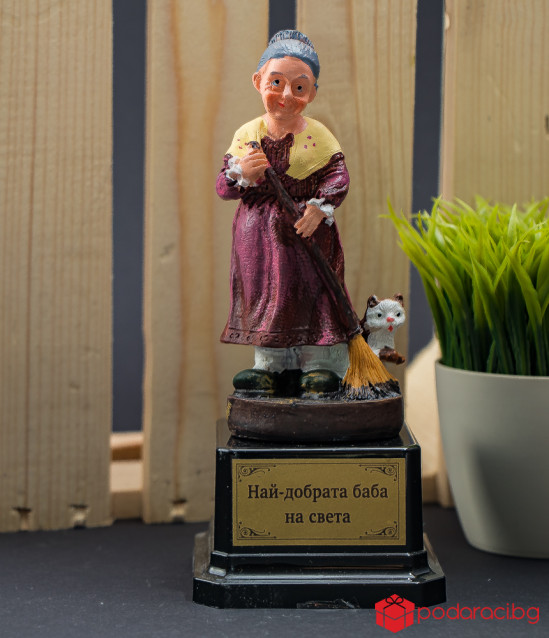 Статуетка най-добрата баба на света