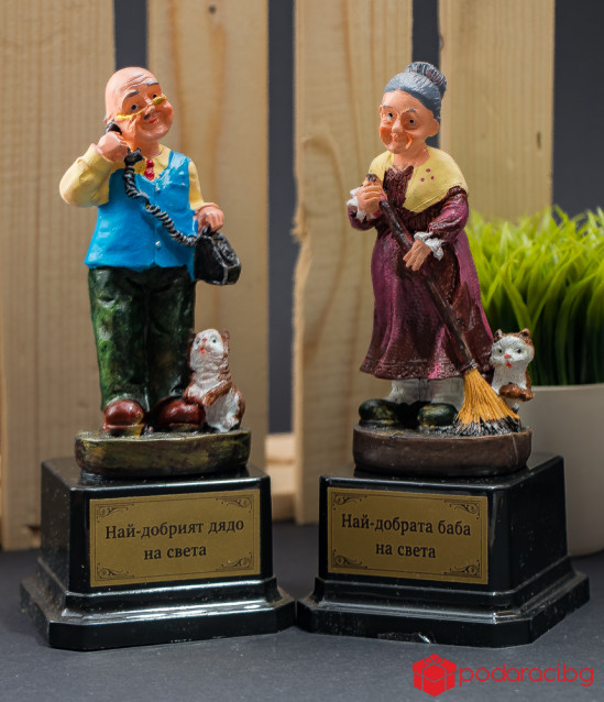 Статуетка най-добър Дядо