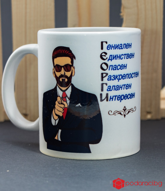 Чашата на Георги