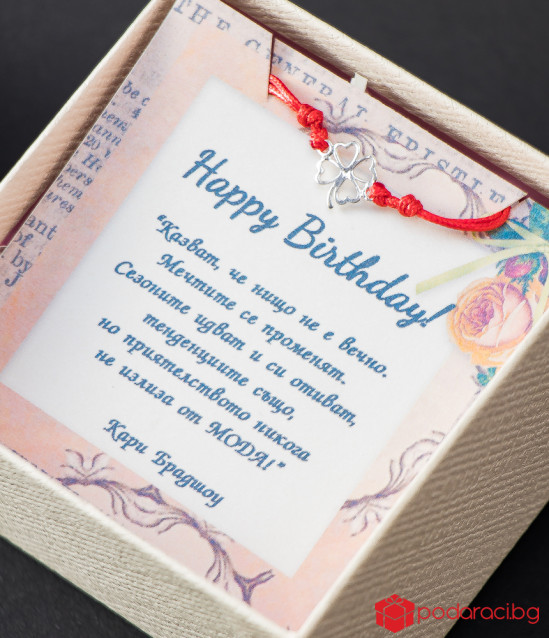 Детска гривна с червен конец и сребърна детелинка