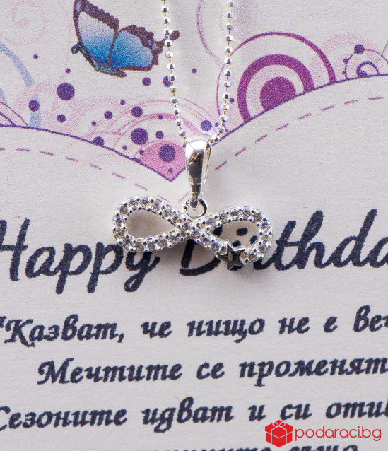 Сребърно колие Символ на безкрайността