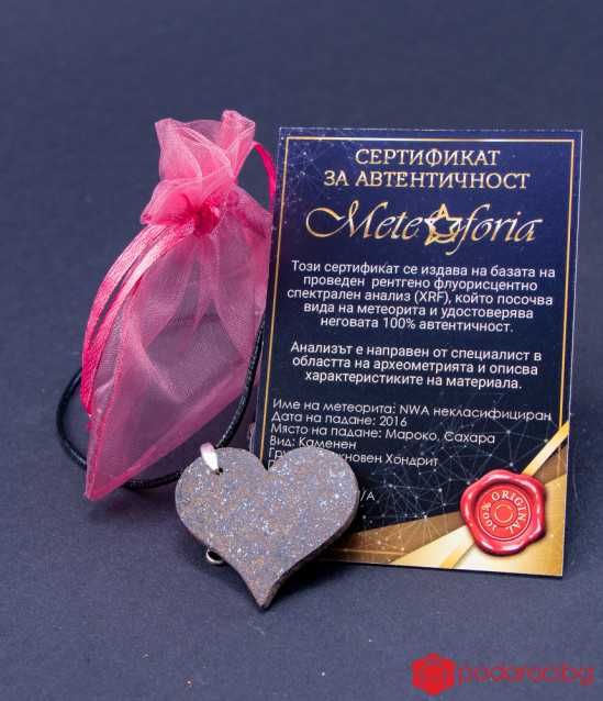 Медальон Сърце с истински метеорит