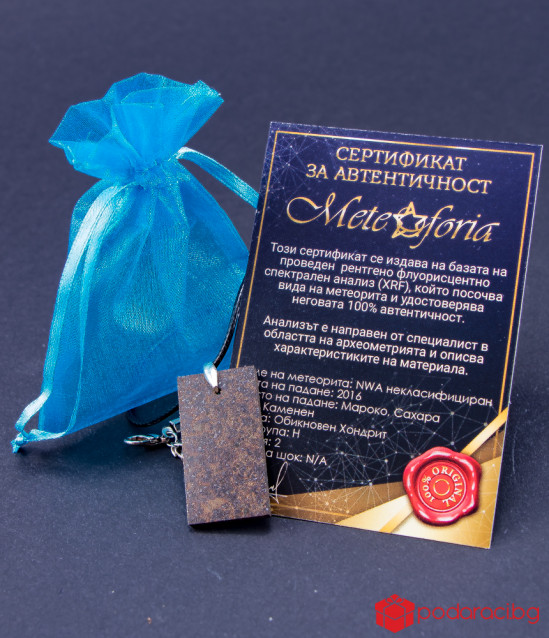 Медальон с правоъгълна плочка от истински метеорит