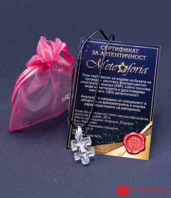 Медальон Пъзел с парченце от истински метеорит