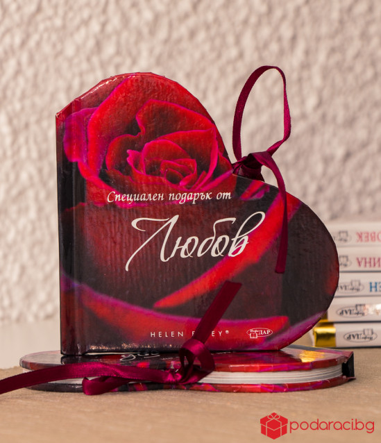 Книга Любов сърце