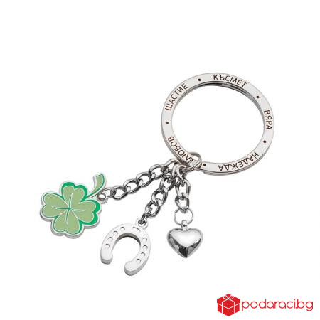 Ключодържател на късмета