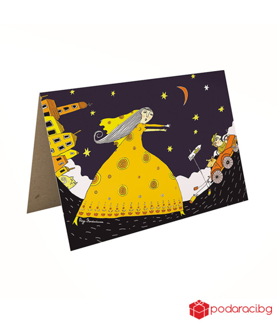 Картичка с добавена реалност Младоженецът беглец