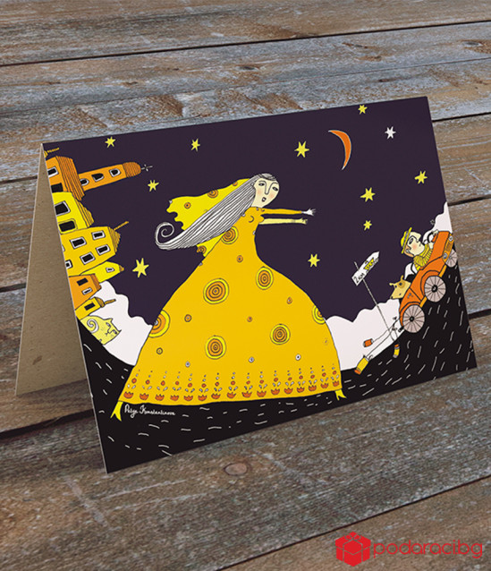 Картичка с добавена реалност Младоженецът беглец