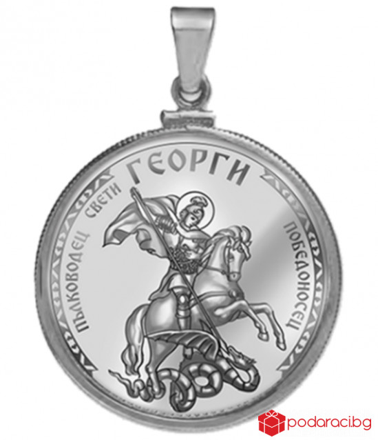 Сребърен медальон Свети Георги