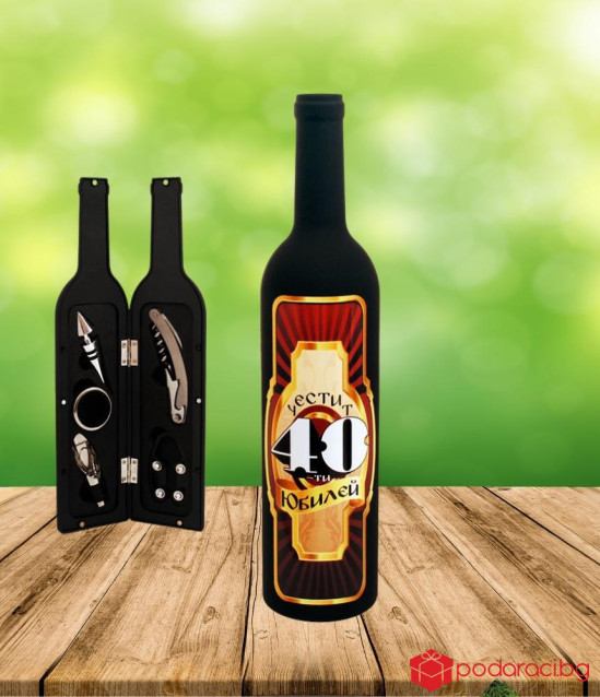 Кутия бутилка с аксесоари за вино за юбилей