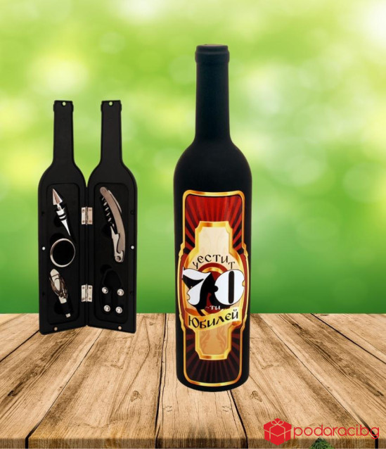 Кутия бутилка с аксесоари за вино за юбилей