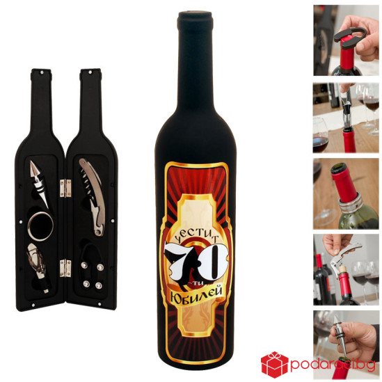 Кутия бутилка с аксесоари за вино за юбилей