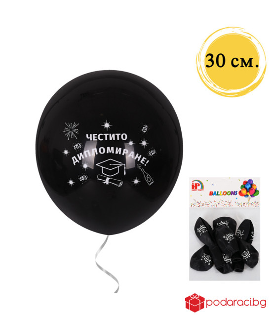 10 балона за дипломиране