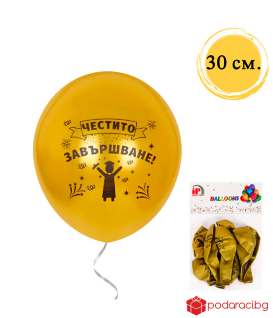 Балони Честито завършване