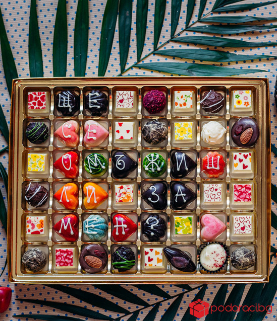 Кутия с 48 бонбона ЩЕ СЕ ОМЪЖИШ ЛИ ЗА МЕН?