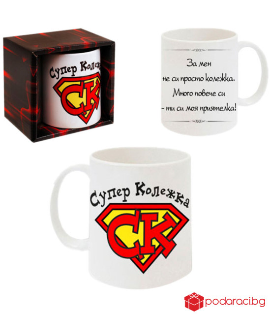 Чаша Супер колежка