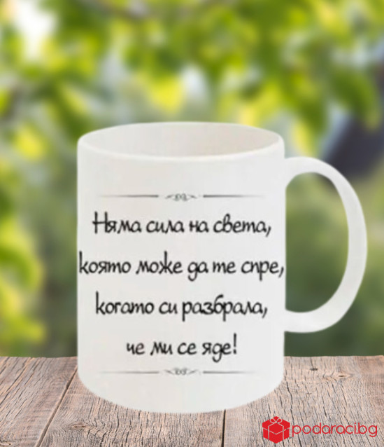 Чаша Супер баба