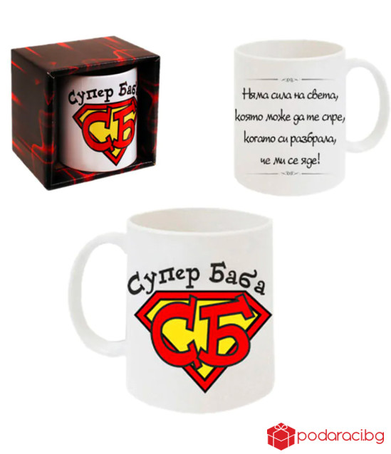 Чаша Супер баба