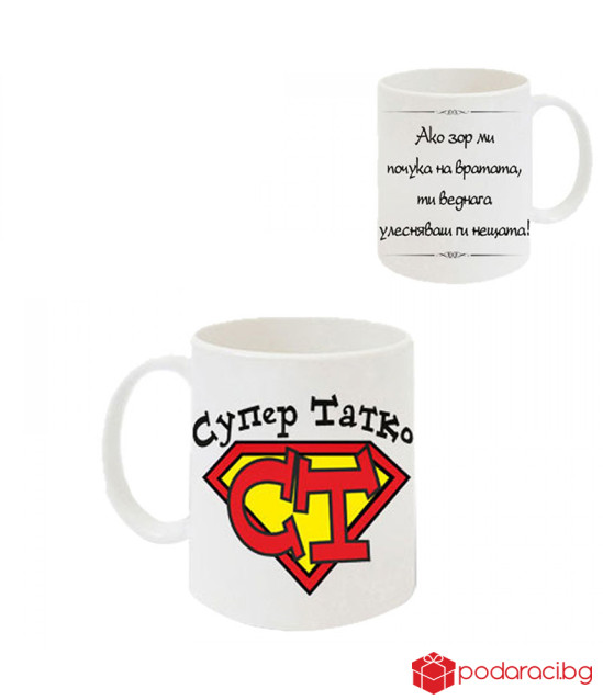 Подаръчен комплект за Татко