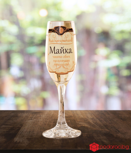 Подарък за майка в кутия