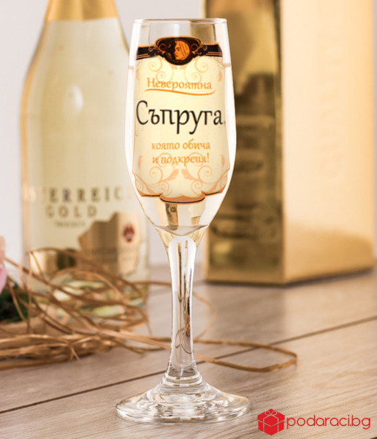 Подарък за съпруга в кутия