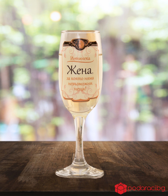 Подарък за жена в кутия