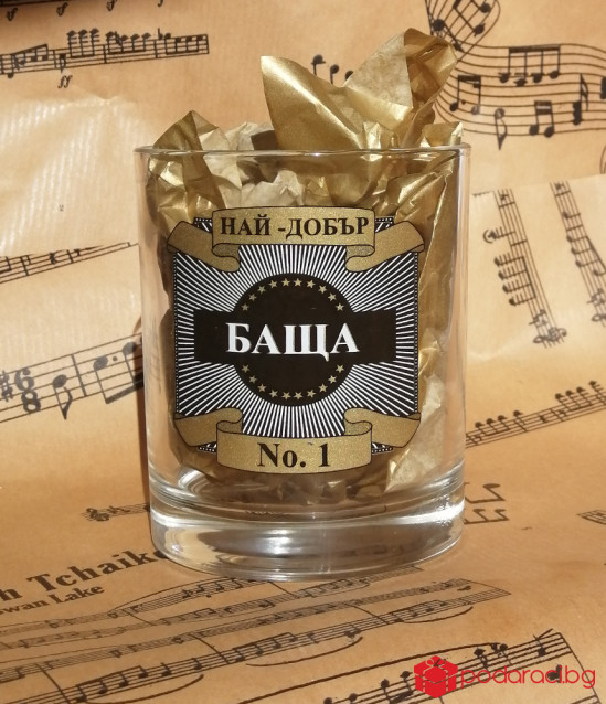 Чаша за уиски Най-добър баща