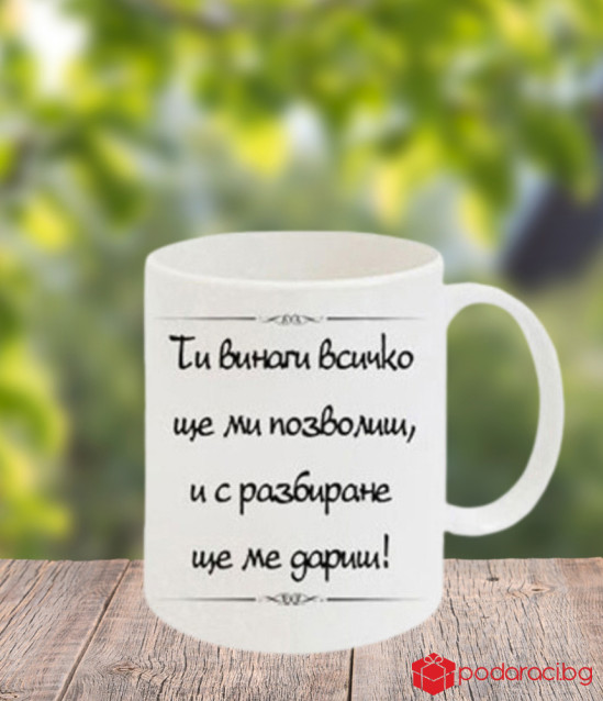 Чаша Супер вуйна