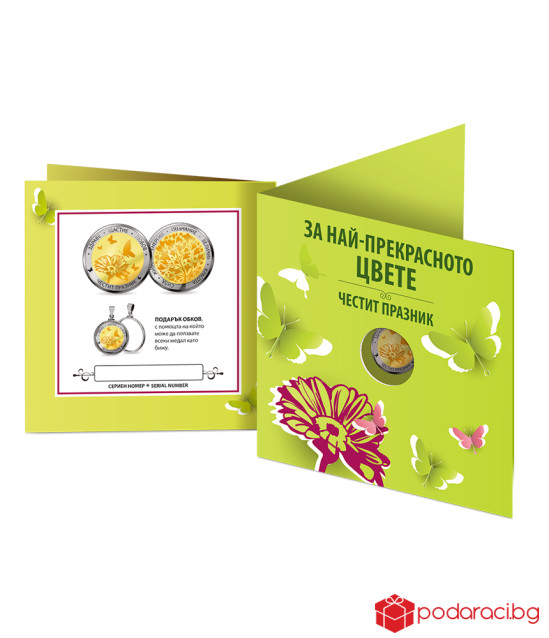 Медальон Цветни пожелания