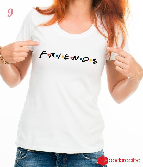 Колекция тениски за моминско парти F.R.I.E.N.D.S.