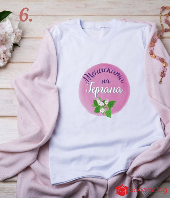Персонализирана тениска за Гергьовден за жена