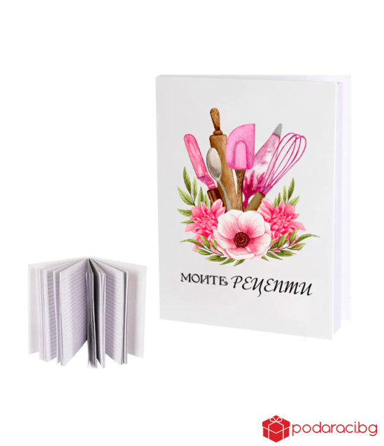 Дамски готварски комплект - Съпруга