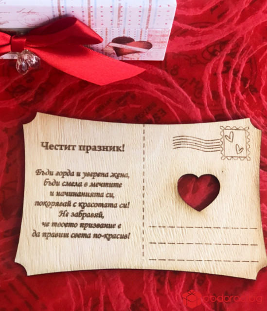 Подаръчна кошница Честит празник