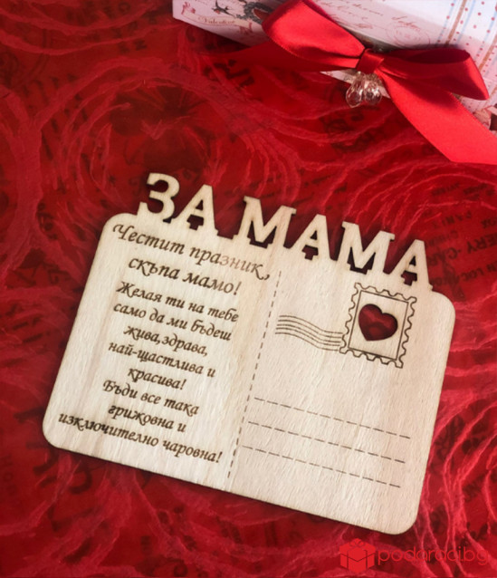 Готварски комплект - подарък за Мама