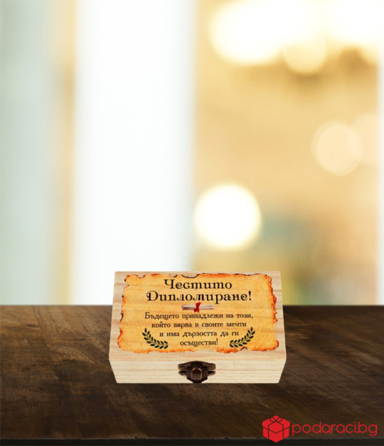 Кутийка с пожелание за дипломиране