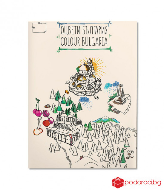 Оцвети България – детска карта със забележителности