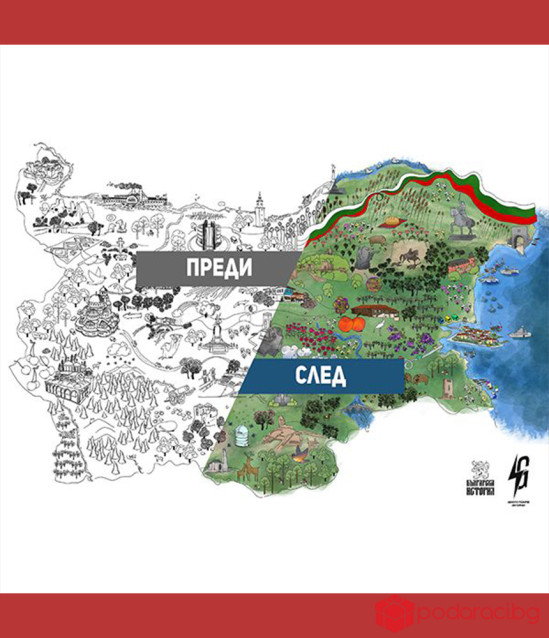 Оцвети България – детска карта със забележителности