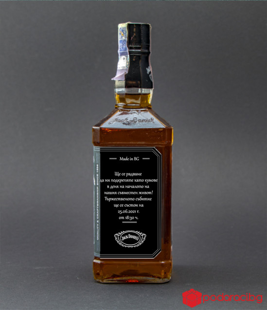 Джак Даниелс с персонализиран етикет за кумове