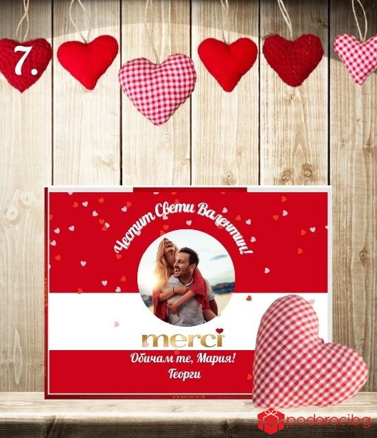 Персонализирани бонбони Merci за Свети Валентин