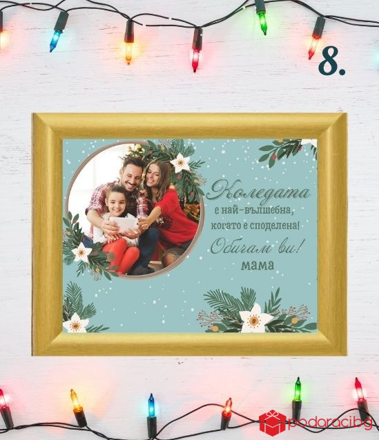 Персонализиран коледен колаж за двойки