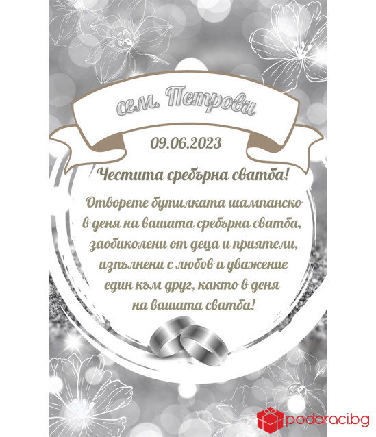 Сватбена кошница с грамота и различни видове алкохол