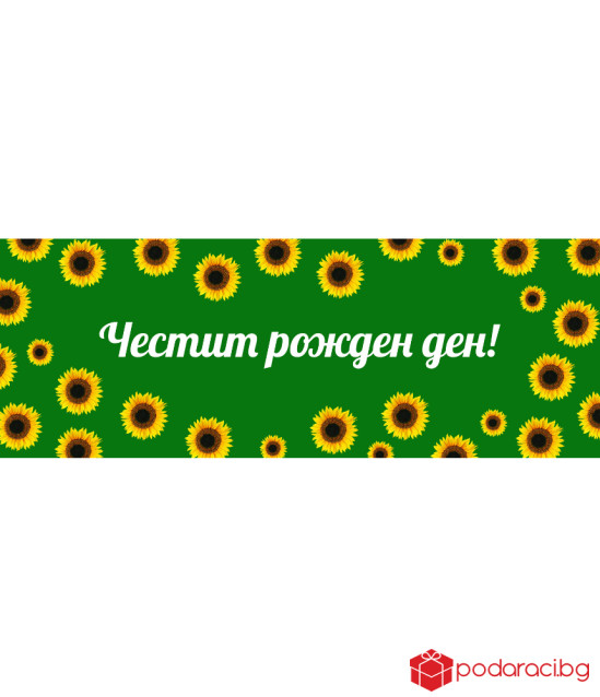 Олио Калиакра с персонализиран етикет