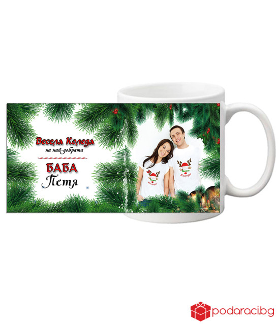 Керамична коледна чаша със снимка и текст