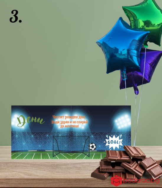 Персонализиран шоколад за момче Честит рожден ден