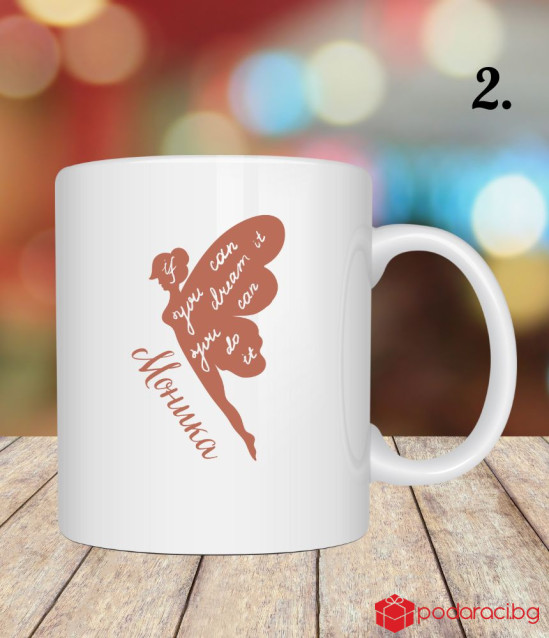 Персонализирана Disney чаша If you can dream it, you can achieve it