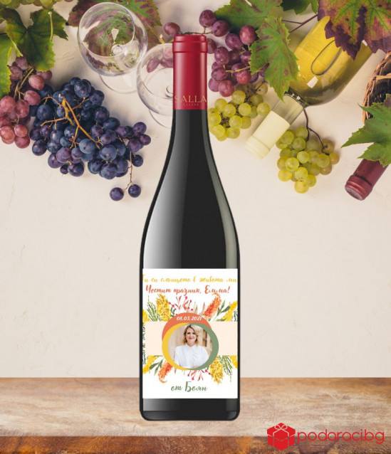 Wine with a personalized photo label for a beloved woman