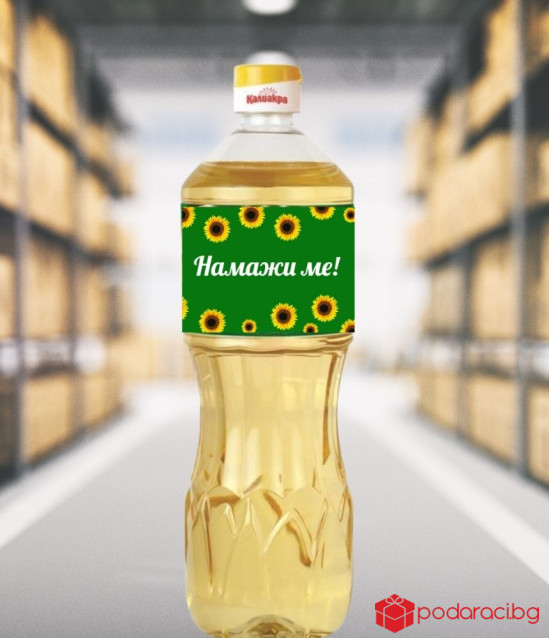 Олио Калиакра с персонализиран етикет