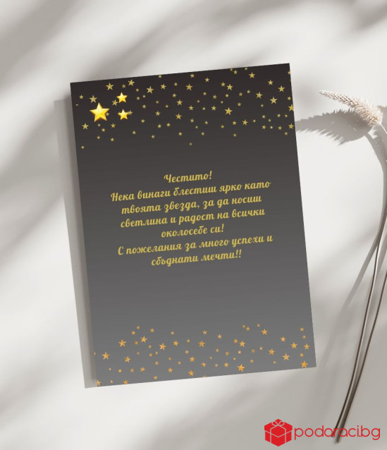 Give a real star for your anniversary